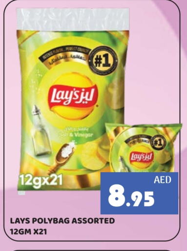 LAYS available at Kerala Hypermarket in UAE - Ras al Khaimah