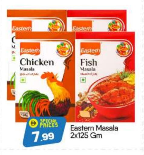 إيسترن بهارات available at بيج مارت in الإمارات العربية المتحدة , الامارات - أبو ظبي