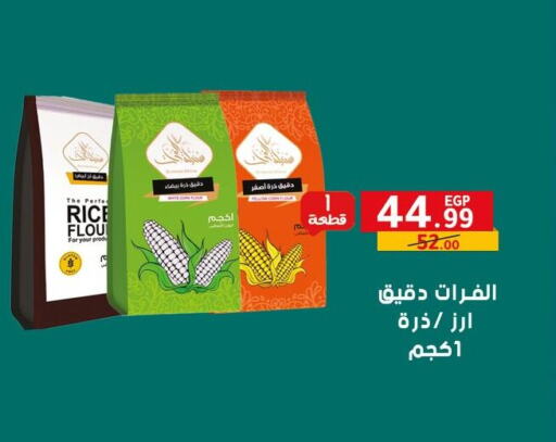 available at Al Habib Market in Egypt - Cairo