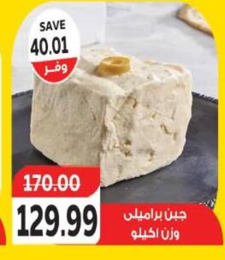 available at ذا مارت in Egypt - القاهرة