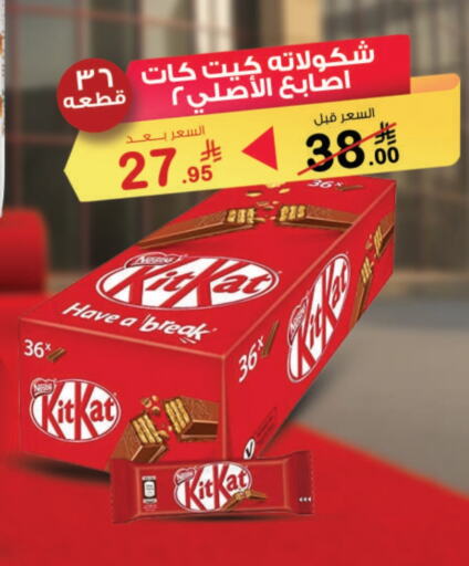 available at Al Rasheed Markets in KSA, Saudi Arabia, Saudi - Riyadh