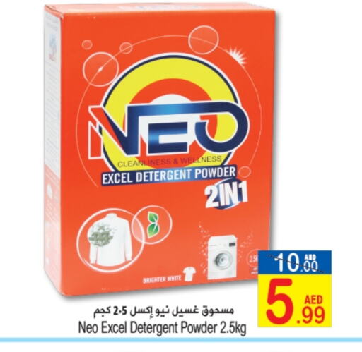 Detergent available at Sun and Sand Hypermarket in UAE - Ras al Khaimah