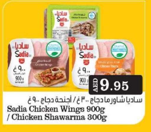 زيت الزنجبيل أفخاذ دجاج available at جراند هايبر ماركت in الإمارات العربية المتحدة , الامارات - دبي