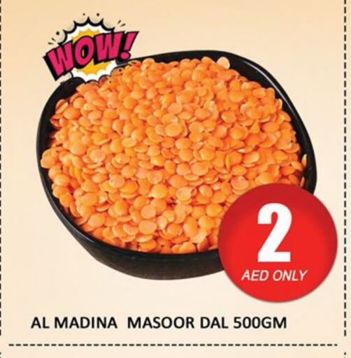 البقول، الفول والحبوب in المدينة, UAE Offers - الإمارات العربية المتحدة available at المدينة in الإمارات العربية المتحدة , الامارات - دبي