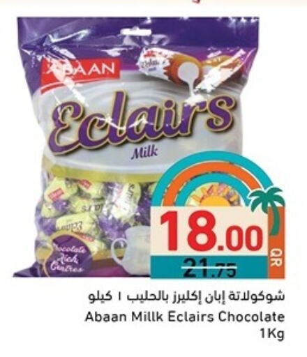 available at Aswaq Ramez in Qatar - Al Daayen