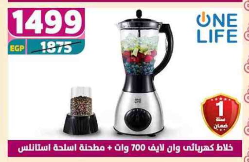 خلاط/مطحنة available at سنتر شاهين in Egypt - القاهرة