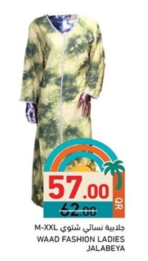 ملابس نسائية in أسواق رامز, قطر Offers - قطر available at أسواق رامز in قطر - الدوحة