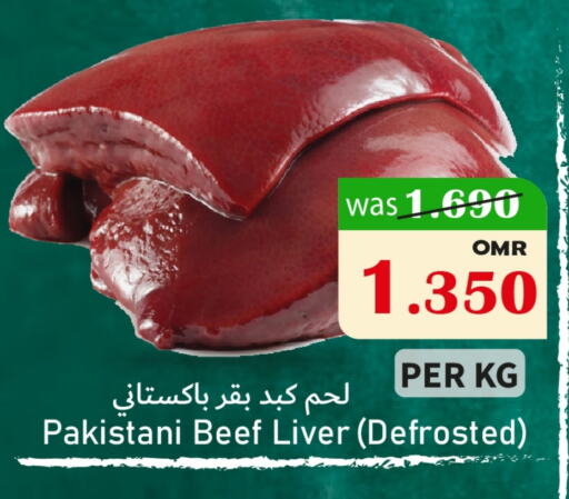 حم بقرى available at مركز المزن للتسوق in عُمان - مسقط‎