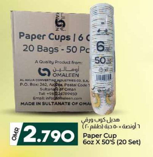 available at ك. الم. للتجارة in عُمان - صُحار‎