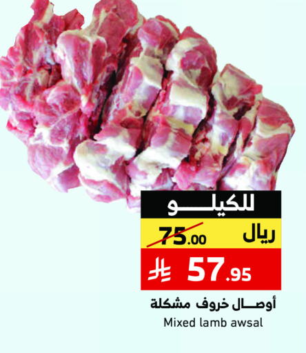 Meat - Fresh & Chilled in Mira Mart Mall, Saudi Arabia Offers - Saudi Arabia Mutton / Lamb available at Mira Mart Mall in KSA, Saudi Arabia, Saudi - Jeddah