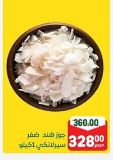 available at جلهوم ماركت in Egypt - القاهرة