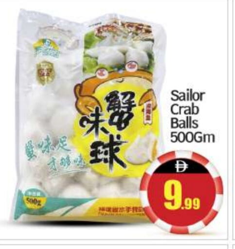 Frozen Fish in BIGmart, UAE Offers - United Arab Emirates available at BIGmart in UAE - Abu Dhabi