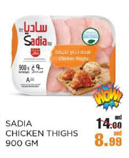 زيت الزنجبيل أفخاذ دجاج available at أوكى هايبرماركت in الإمارات العربية المتحدة , الامارات - أبو ظبي