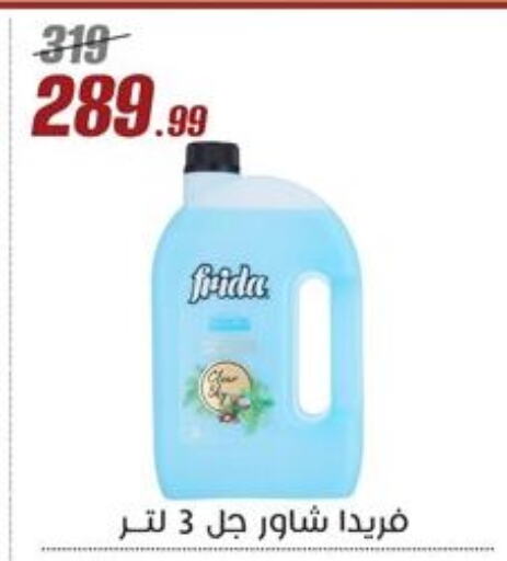 available at المرشدي in Egypt - القاهرة