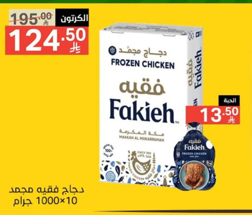 available at Noori Supermarket in KSA, Saudi Arabia, Saudi - Jeddah