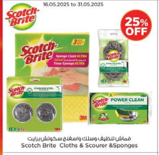 غسل الطبق in نستو هايبرماركت, UAE Offers - الإمارات العربية المتحدة available at نستو هايبرماركت in الإمارات العربية المتحدة , الامارات - دبي
