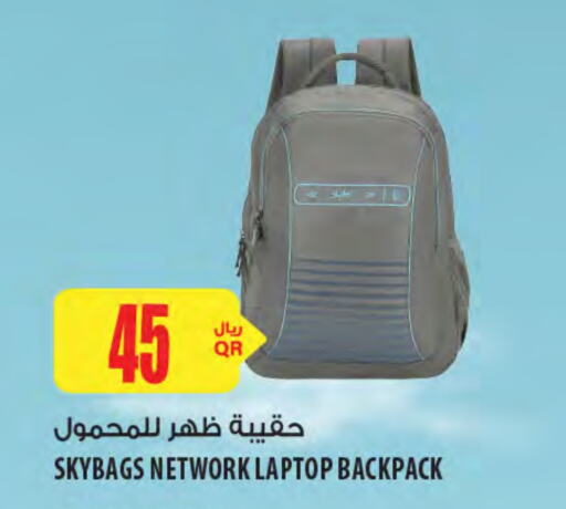 School Bag available at Al Meera in Qatar - Al Shamal