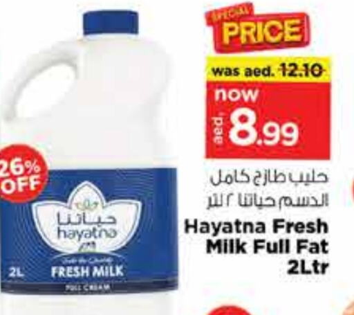 حياتنا حليب طازج available at نستو هايبرماركت in الإمارات العربية المتحدة , الامارات - دبي