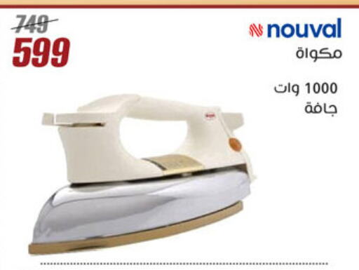 Ironbox available at Al Morshedy  in Egypt - Cairo