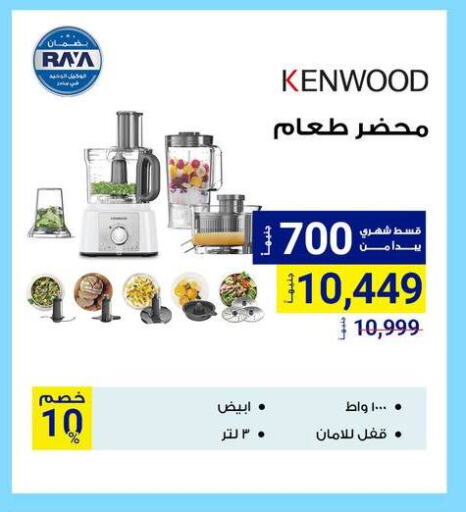 Kitchen Appliance in Raya Mega Stores, Egypt Offers - Egypt KENWOOD available at Raya Mega Stores in Egypt - Cairo