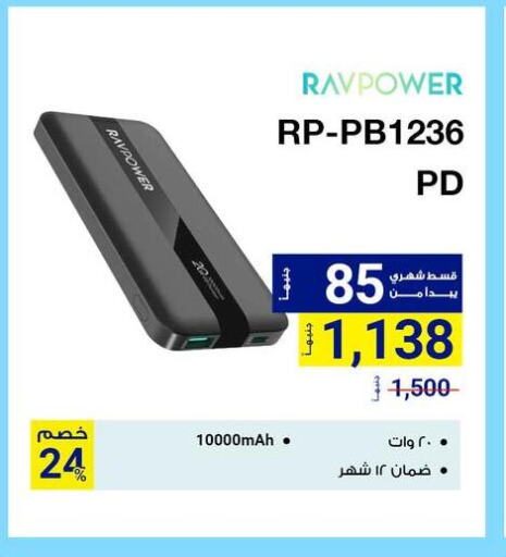 Accessories - Electronics in Raya Mega Stores, Egypt Offers - Egypt available at Raya Mega Stores in Egypt - Cairo