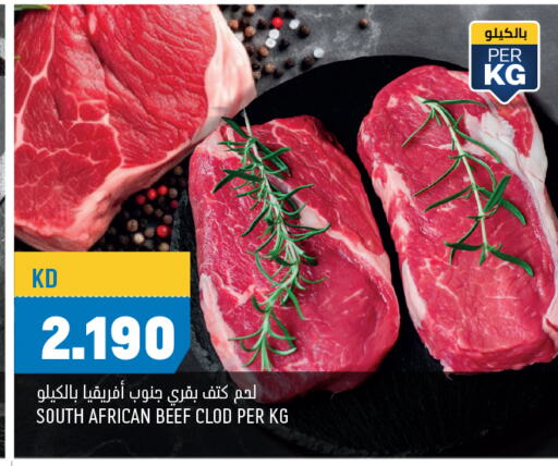 حم بقرى available at أونكوست in الكويت - محافظة الأحمدي