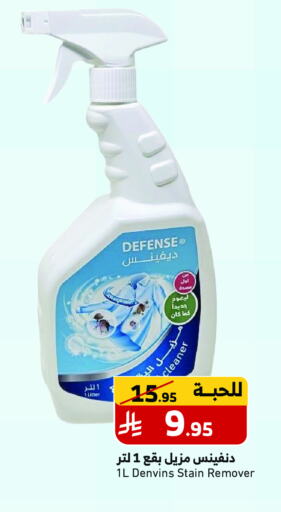 Laundry in Mira Mart Mall, Saudi Arabia Offers - Saudi Arabia available at Mira Mart Mall in KSA, Saudi Arabia, Saudi - Jeddah