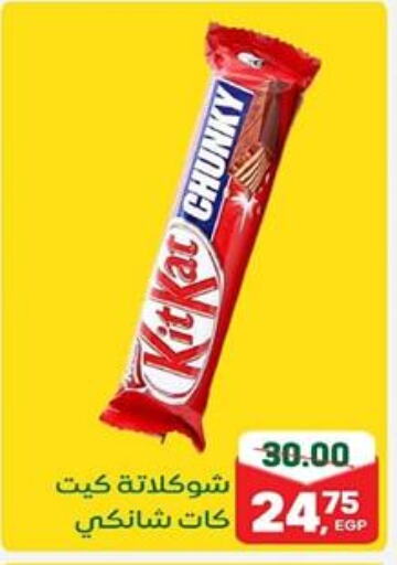 KITKAT available at Galhom Market in Egypt - Cairo