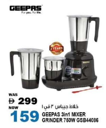 جيباس خلاط/مطحنة available at هاشم هايبرماركت in الإمارات العربية المتحدة , الامارات - الشارقة / عجمان
