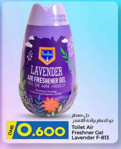 تنظيف in ك. الم. للتجارة, عُمان Offers - عُمان معطر الجو available at ك. الم. للتجارة in عُمان - صُحار