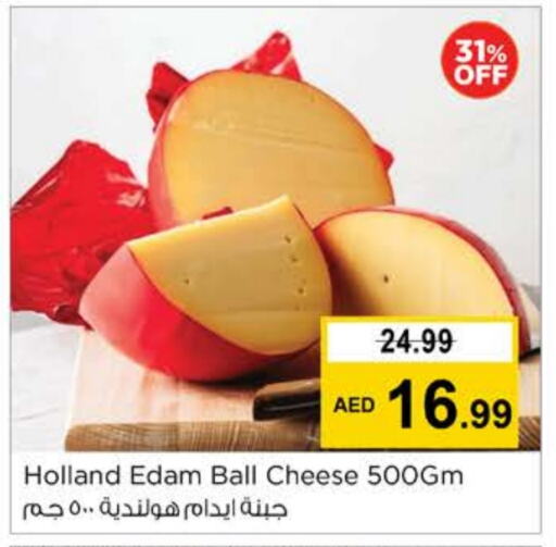 available at نستو هايبرماركت in الإمارات العربية المتحدة , الامارات - الشارقة / عجمان