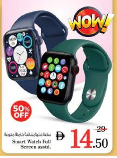 ساعة ذكية in نستو هايبرماركت, UAE Offers - الإمارات العربية المتحدة available at نستو هايبرماركت in الإمارات العربية المتحدة , الامارات - دبي