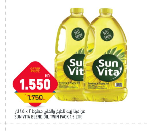 available at غلف مارت in الكويت - محافظة الجهراء
