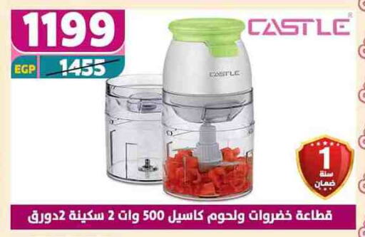 CASTLE Chopper available at Shaheen Center in Egypt - Cairo
