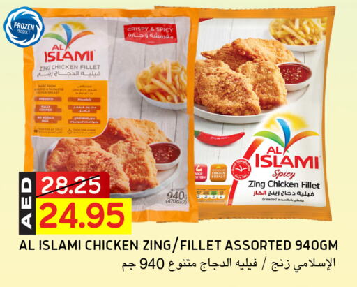 الإسلامي فيليه دجاج available at سيليكت ماركت in الإمارات العربية المتحدة , الامارات - أبو ظبي