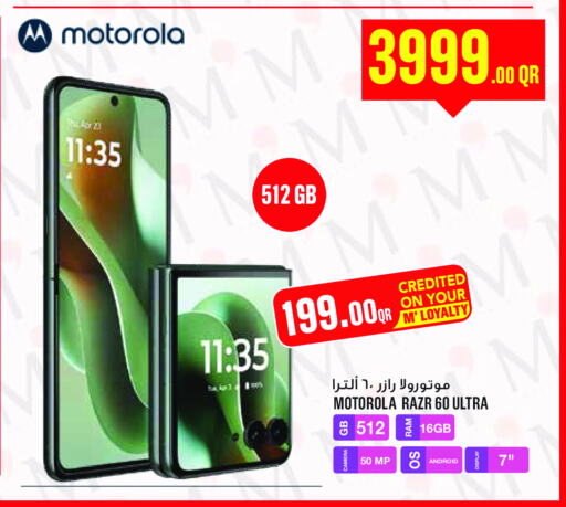 موتورولا available at مونوبريكس in قطر - الدوحة