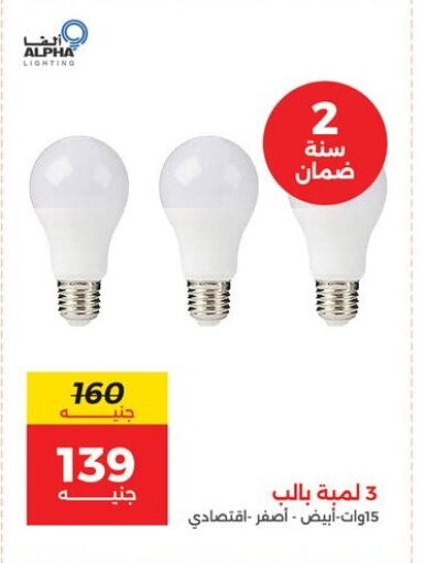 available at Raneen in Egypt - Cairo