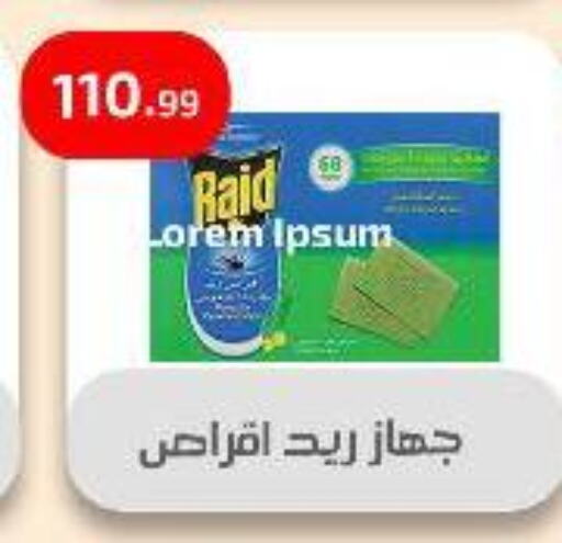 Insect Repellent in Ehab Prince, Egypt Offers - Egypt RAID available at Ehab Prince in Egypt - Cairo
