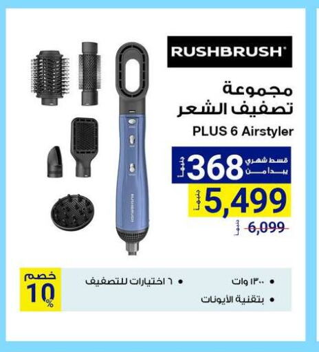 available at راية ميجا ستور in Egypt - القاهرة