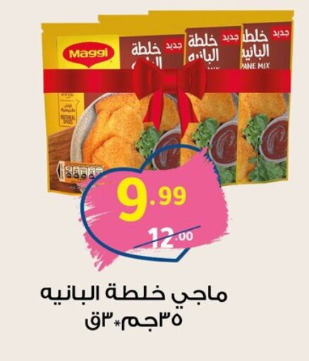 available at الحبيب ماركت in Egypt - القاهرة