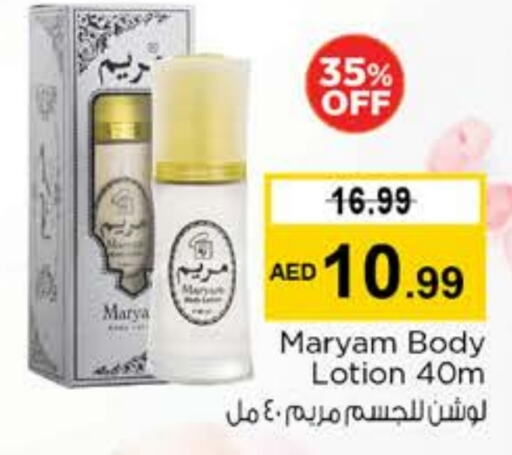 العناية بالوجه والبشرة in نستو هايبرماركت, UAE Offers - الإمارات العربية المتحدة لوشن & كريم الجسم available at نستو هايبرماركت in الإمارات العربية المتحدة , الامارات - دبي