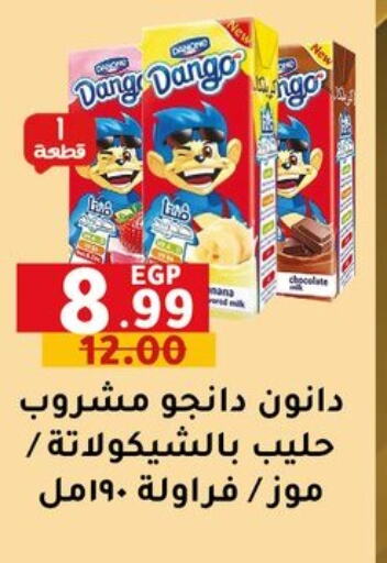 DANONE Flavoured Milk available at Al Habib Market in Egypt - Cairo