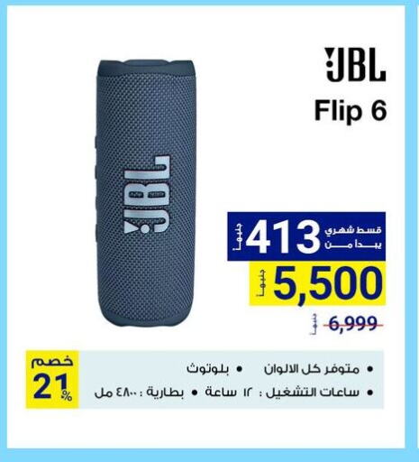 Accessories - Electronics in Raya Mega Stores, Egypt Offers - Egypt JBL available at Raya Mega Stores in Egypt - Cairo