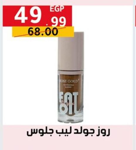 الرعاىة بالصحية in الحبيب ماركت, Egypt Offers - Egypt available at الحبيب ماركت in Egypt - القاهرة