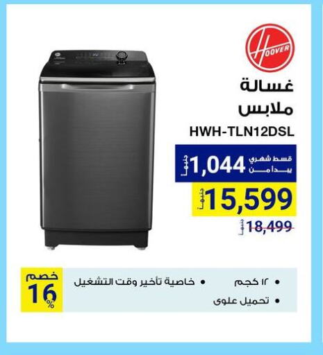 Large Appliances in Raya Mega Stores, Egypt Offers - Egypt Washing Machine available at Raya Mega Stores in Egypt - Cairo