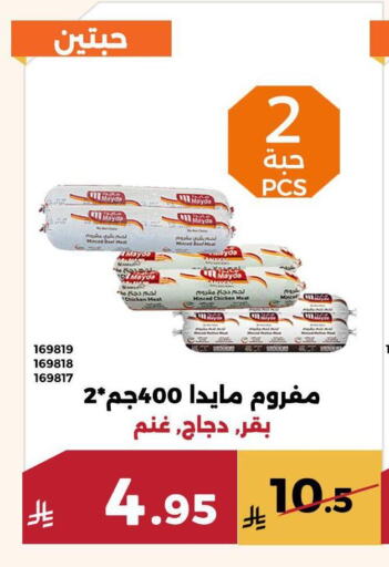 available at Forat Garden in KSA, Saudi Arabia, Saudi - Mecca