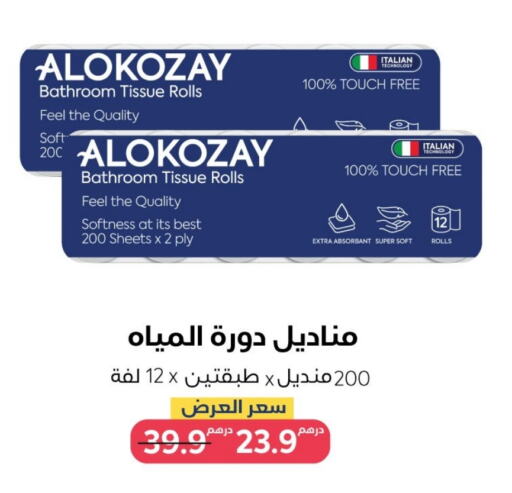 Toilet & Paper Tissue in AlokozayShop, UAE Offers - United Arab Emirates available at AlokozayShop in UAE - Fujairah