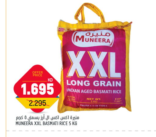 Basmati / Biryani Rice available at Gulfmart in Kuwait - Ahmadi Governorate