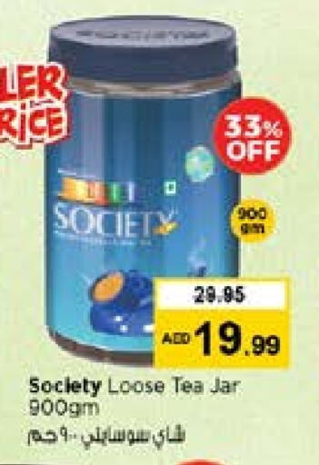 Tea & Coffee in Nesto Hypermarket, UAE Offers - United Arab Emirates available at Nesto Hypermarket in UAE - Sharjah / Ajman