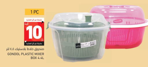 available at Aswaq Ramez in Qatar - Al Rayyan